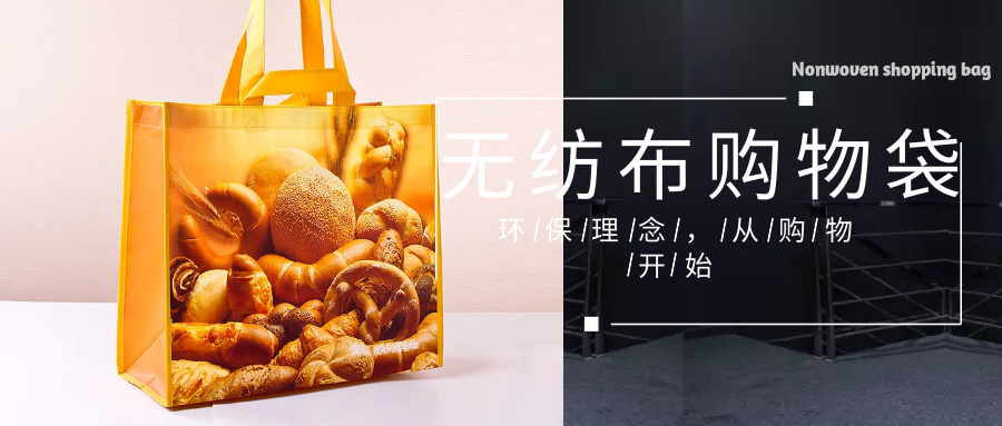 广元市为什么选择联诚无纺布购物袋？